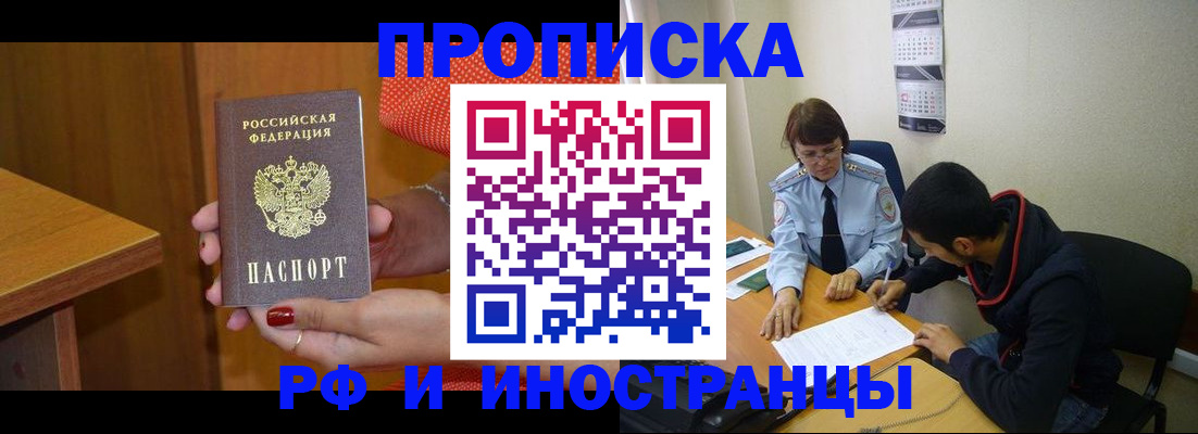 прописка регистрация в Сольцах