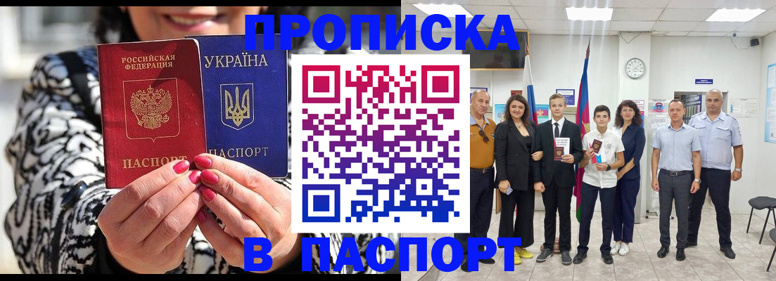 прописка паспорт в Сольцах