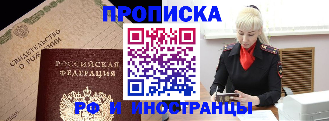 прописка штамп в Сольцах